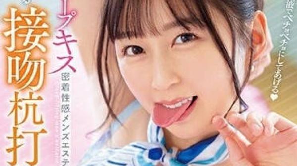 WAAA-284 密着性感男性沙龙-长谷川夕奈